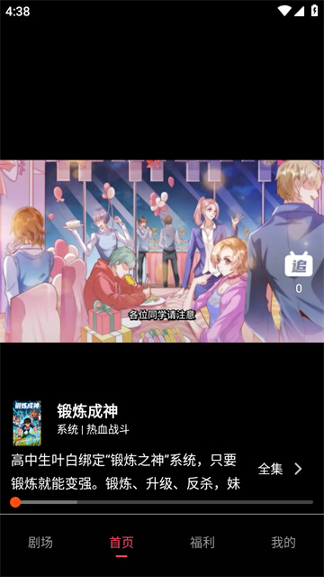 追番社游戏截图