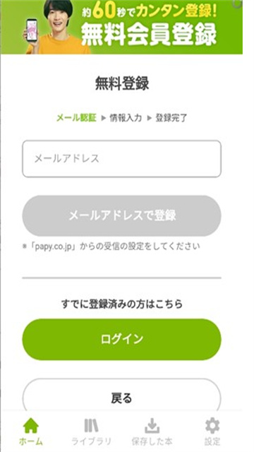 Renta漫画游戏截图