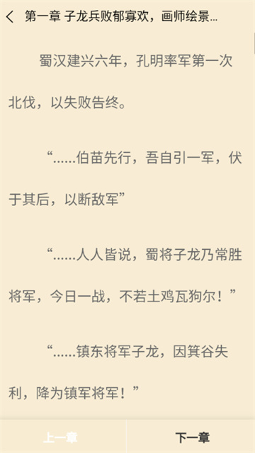 丏缘小说游戏截图