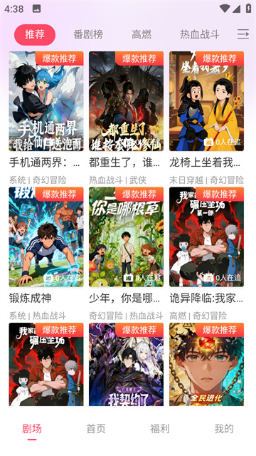 追番社游戏截图