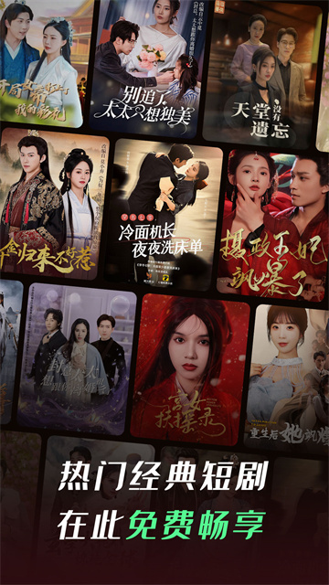 京东短剧游戏截图