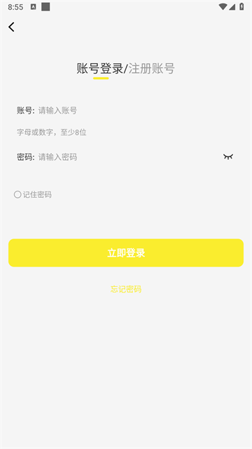 轻图馆游戏截图