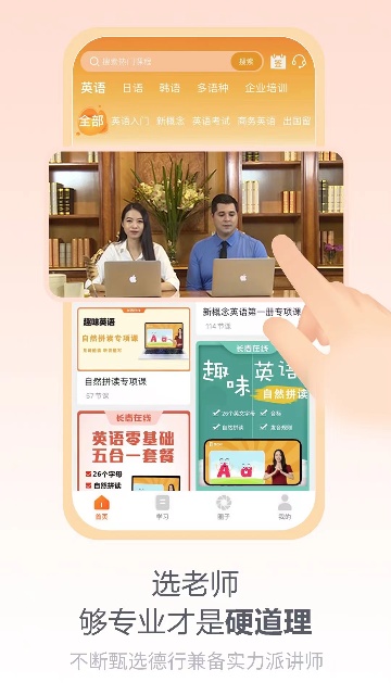 长青在线游戏截图