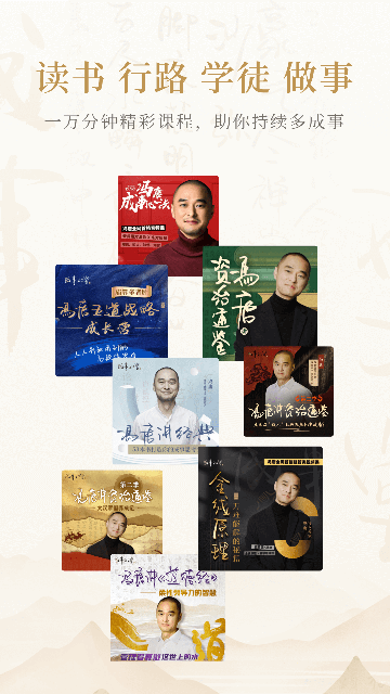 成事不二堂游戏截图