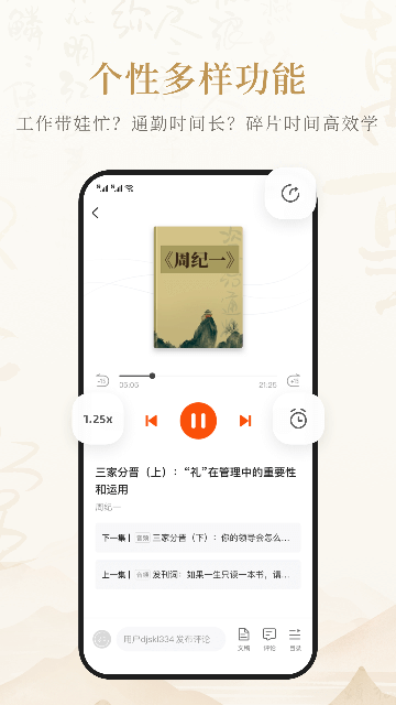 成事不二堂游戏截图