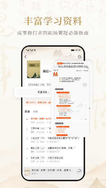 成事不二堂游戏截图