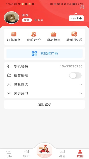 酒师兄办公游戏截图