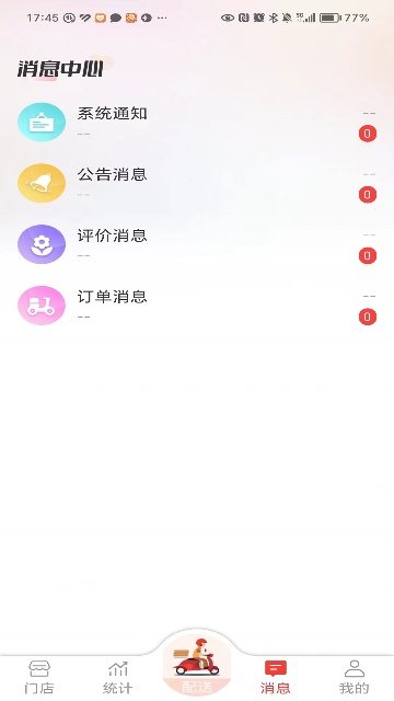 酒师兄办公游戏截图
