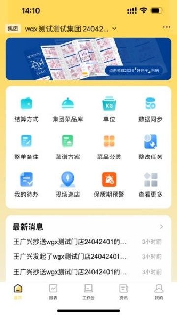 龙管家2.0游戏截图