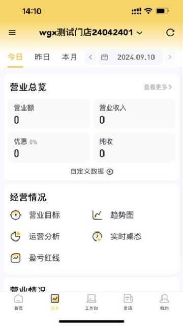 龙管家2.0游戏截图