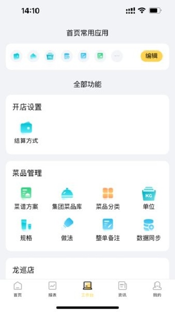 龙管家2.0游戏截图