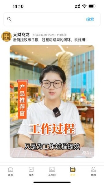 龙管家2.0游戏截图