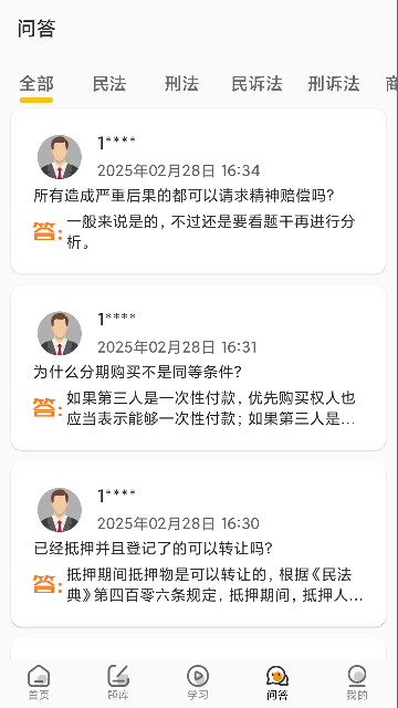 uu法考游戏截图