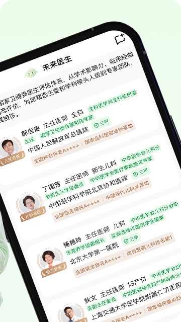 未来医生游戏截图