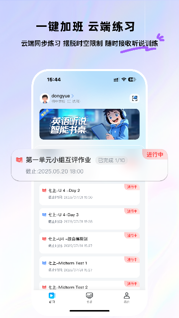 维听说游戏截图