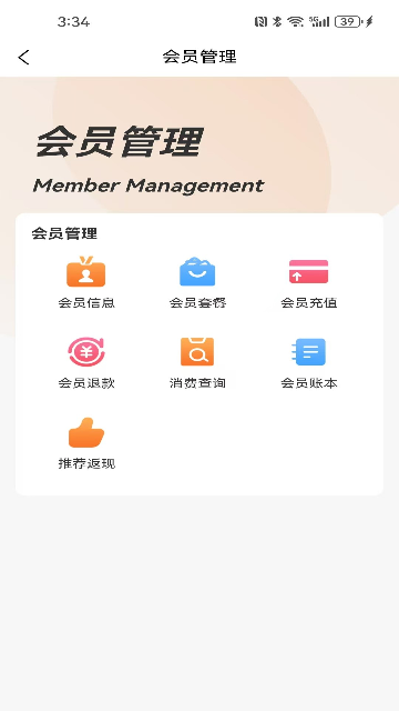 艺多馨游戏截图