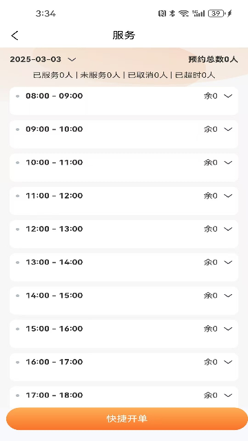 艺多馨游戏截图