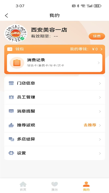 艺多馨游戏截图