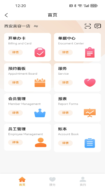 艺多馨游戏截图