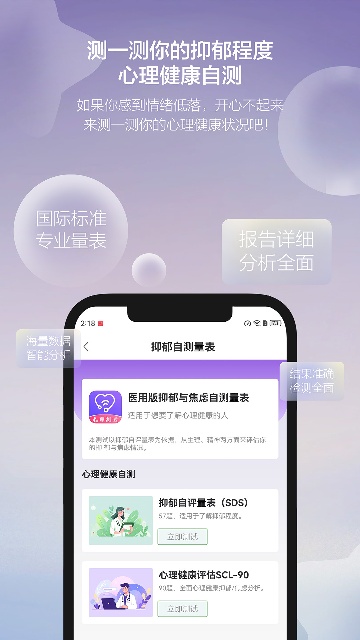 壹倾诉游戏截图