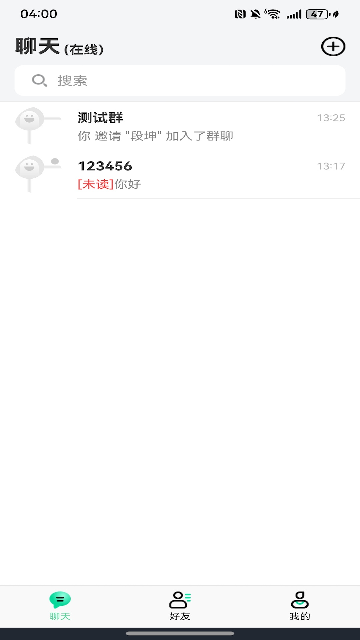 亿讯企业版游戏截图