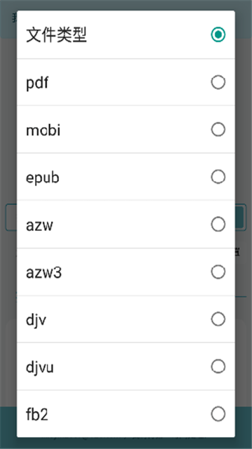 Finein阅读截图欣赏