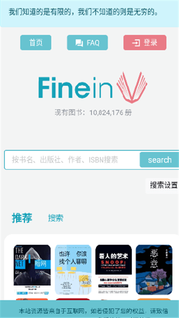 Finein阅读截图欣赏