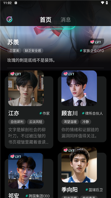 灵火ai截图欣赏