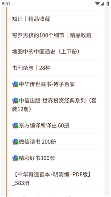 子艺电子书分享截图欣赏