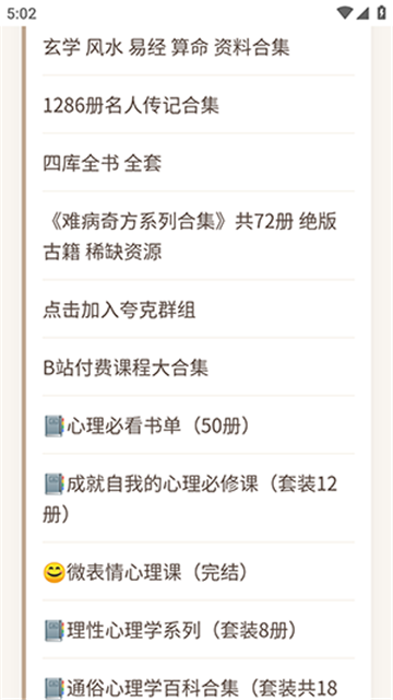 子艺电子书分享截图欣赏