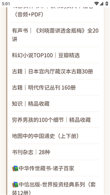 子艺电子书分享截图欣赏