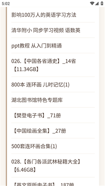 子艺电子书分享