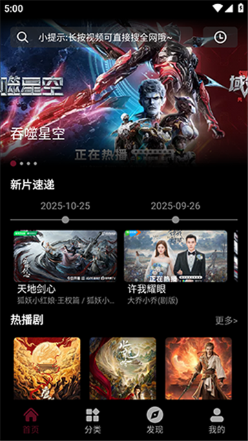 木瓜影视新版截图欣赏