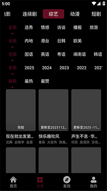 木瓜影视新版截图欣赏