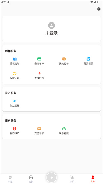 蜜阅FM截图欣赏