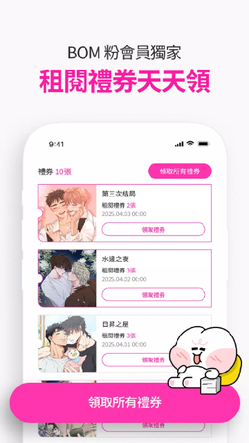 bomtoon韩漫截图欣赏