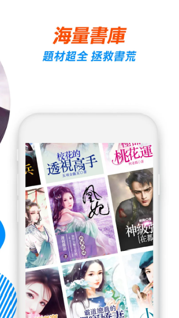 畅读书城游戏截图