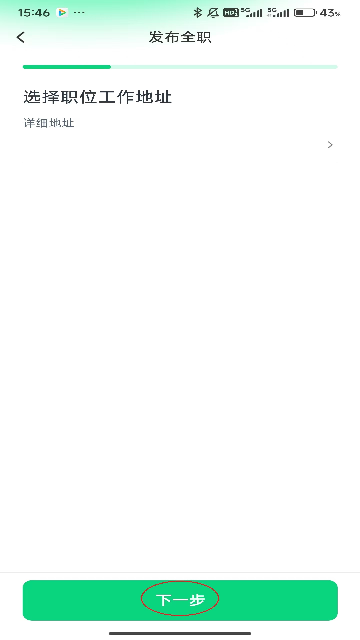 赶集招聘商家版