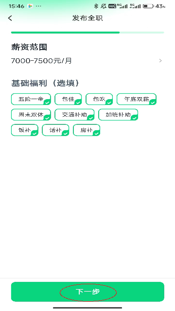 赶集招聘商家版