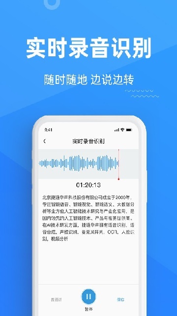 灵云听语截图欣赏