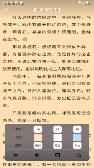 马良漫画截图欣赏