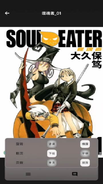 马良漫画截图欣赏