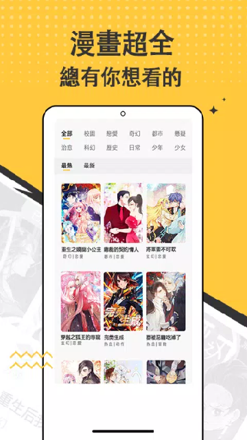 漫画集截图欣赏
