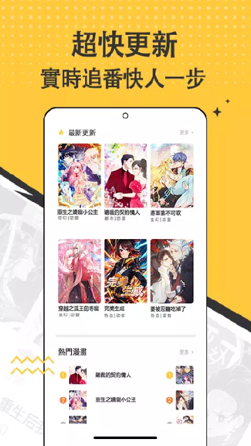 漫画集截图欣赏