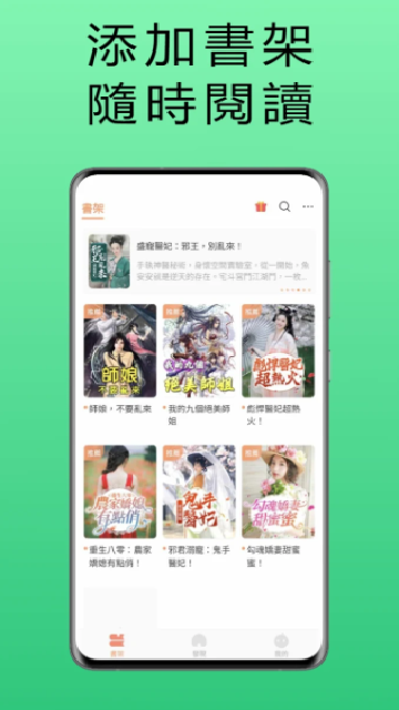 漫漫读游戏截图