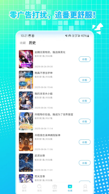 魔方漫剧截图欣赏