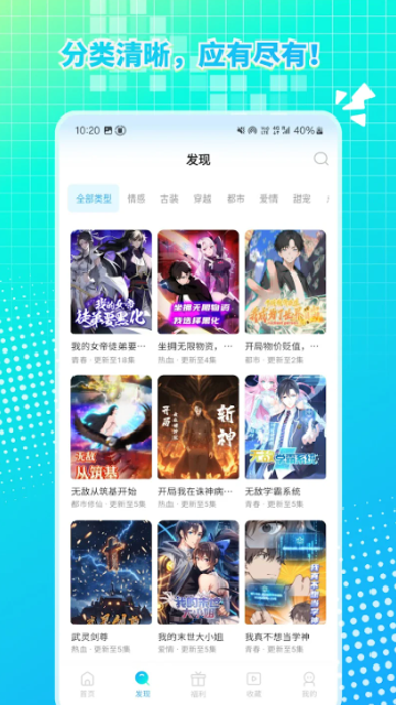 魔方漫剧截图欣赏