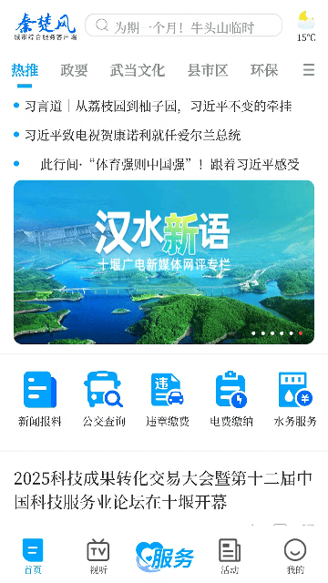 秦楚风游戏截图