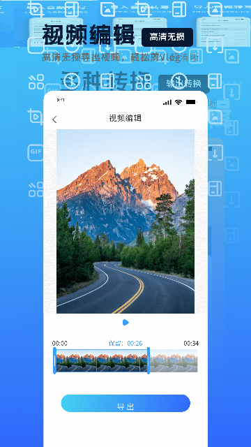 万能视频转换器截图欣赏