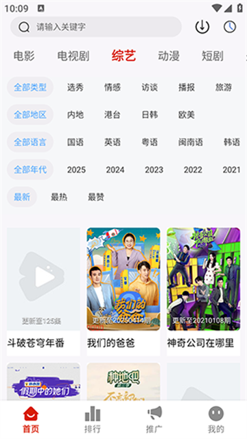 百娛影視tv截圖欣賞